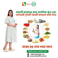 Combo pack for pregnant mothers including organic food and pre- and post-delivery clothes